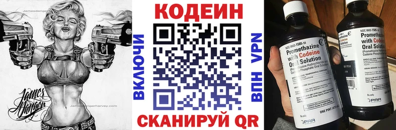 Кодеин Purple Drank  Ильский 