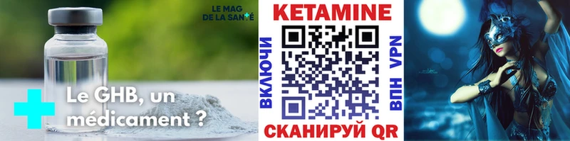 blacksprut tor  Ильский  КЕТАМИН ketamine  закладка 