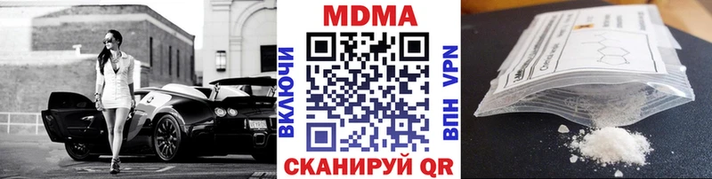 продажа наркотиков  Ильский  МДМА Molly 