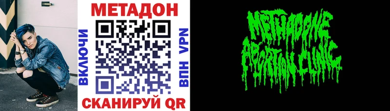 МЕТАДОН кристалл  Ильский 