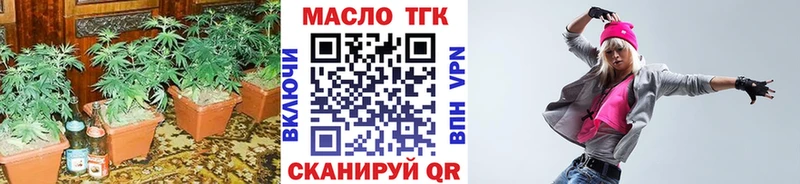 ТГК вейп  наркота  Ильский 
